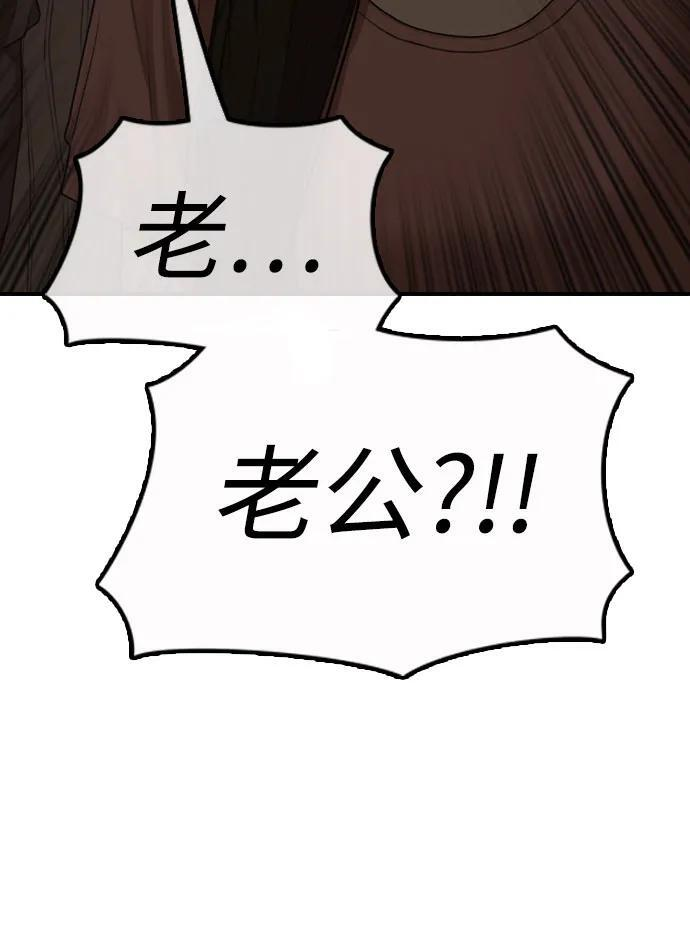 [第23话] SKY宾馆的恶魔 第96页