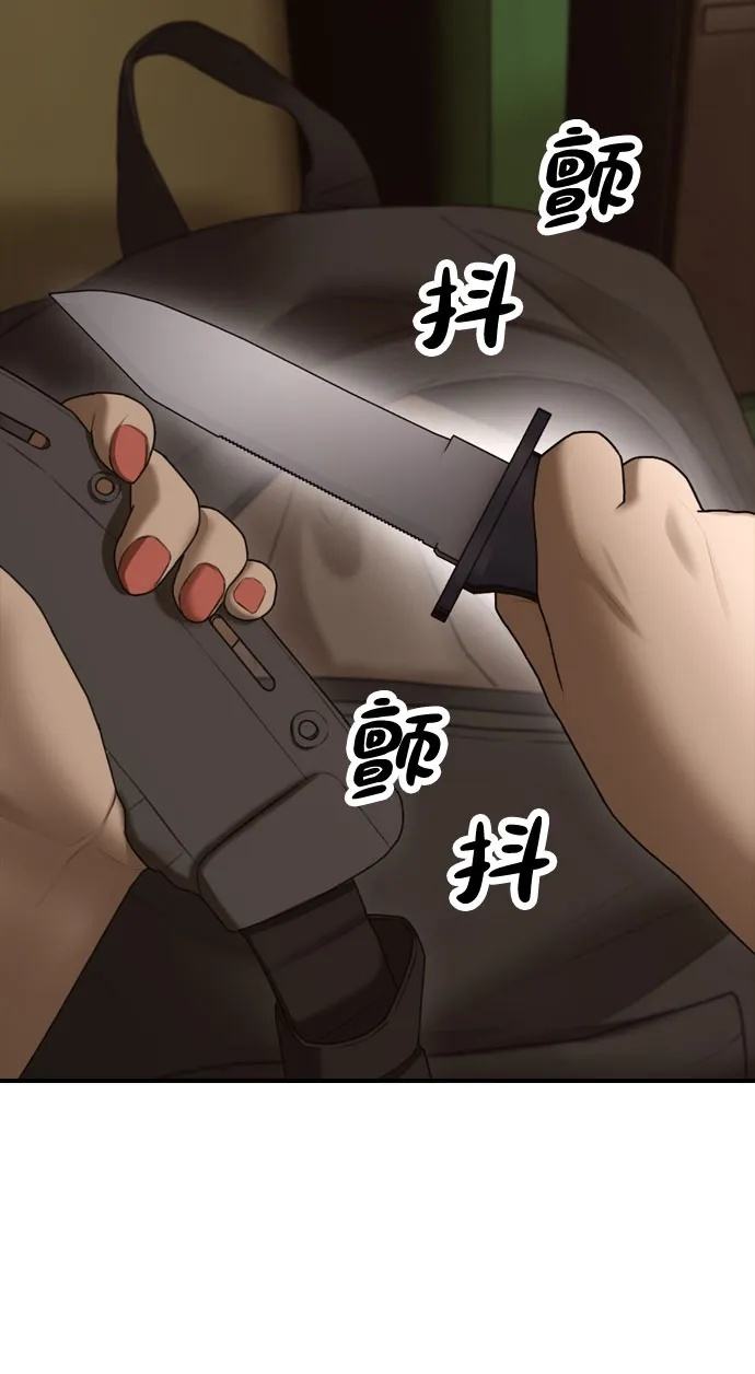 [第23话] SKY宾馆的恶魔 第100页