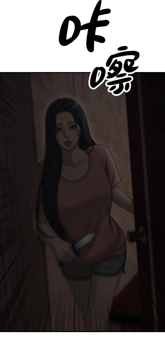 [第23话] SKY宾馆的恶魔 第101页