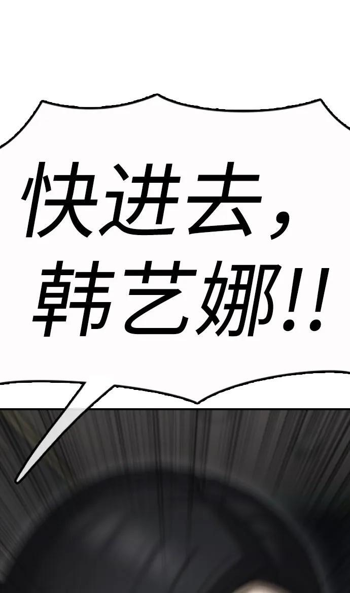 [第23话] SKY宾馆的恶魔 第102页