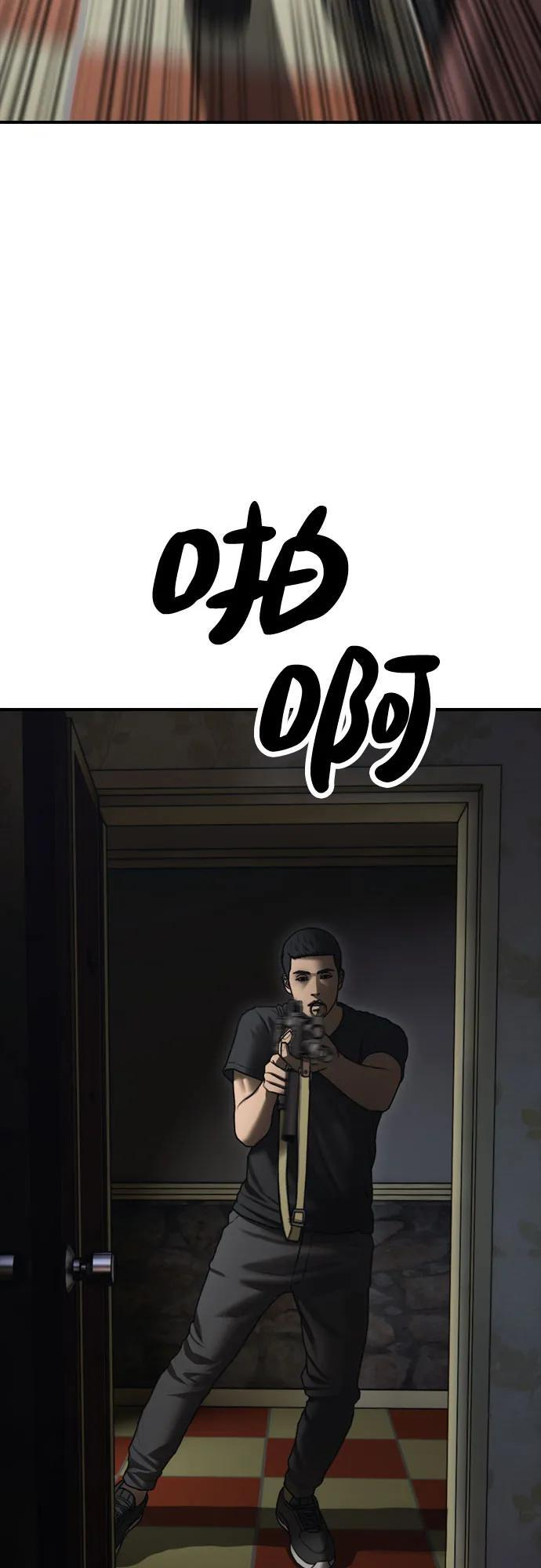 [第23话] SKY宾馆的恶魔 第105页