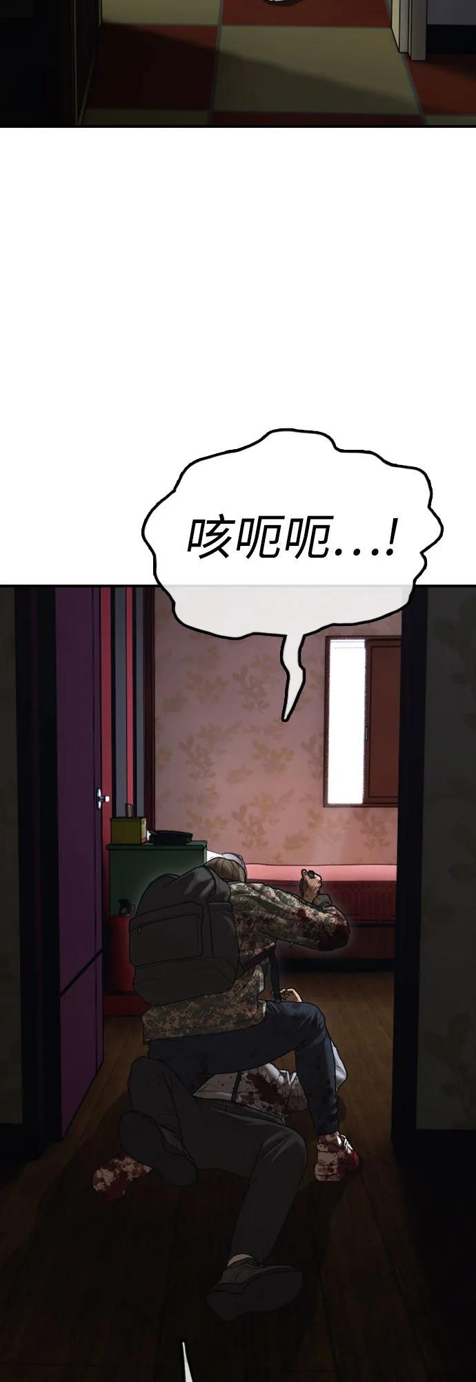 [第23话] SKY宾馆的恶魔 第106页