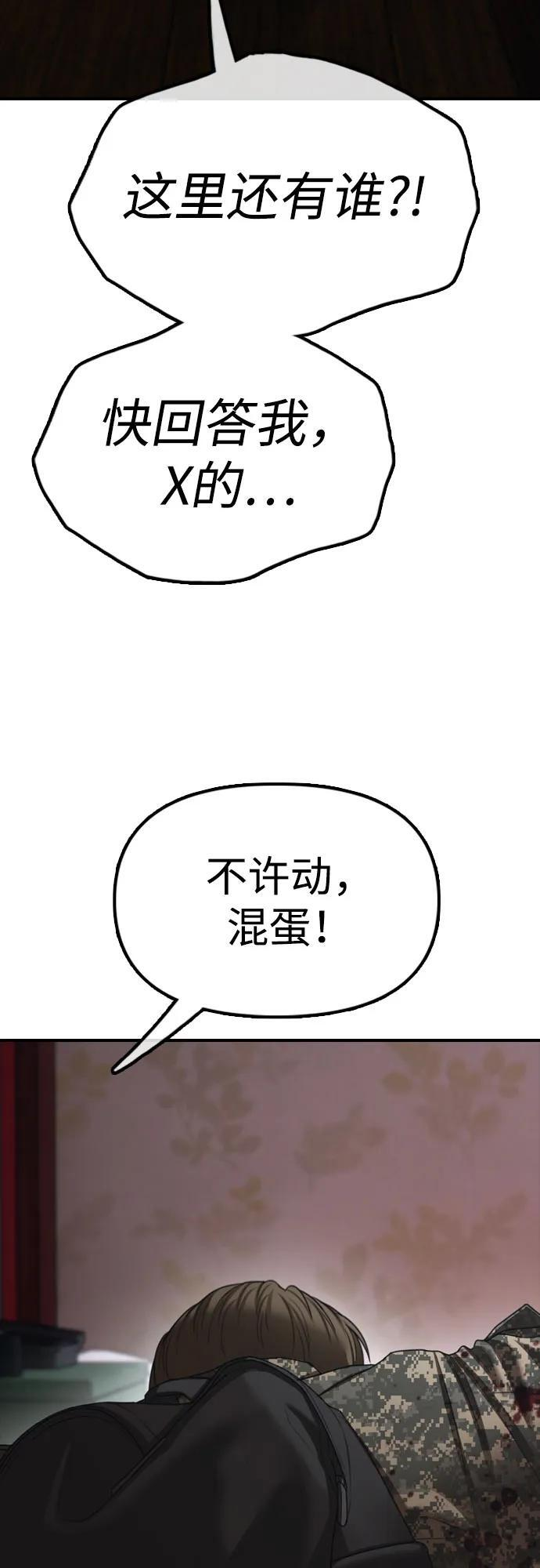 [第23话] SKY宾馆的恶魔 第107页