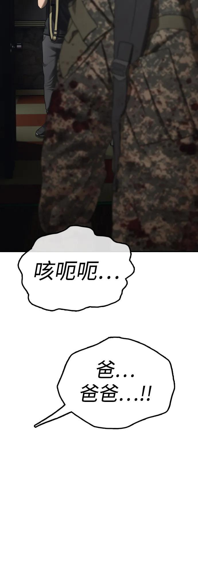 [第23话] SKY宾馆的恶魔 第109页