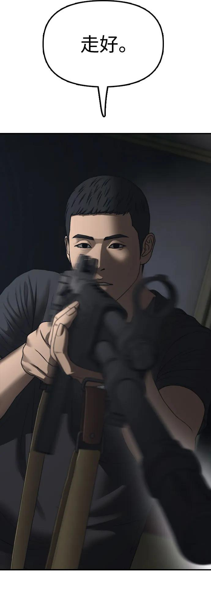 [第23话] SKY宾馆的恶魔 第113页