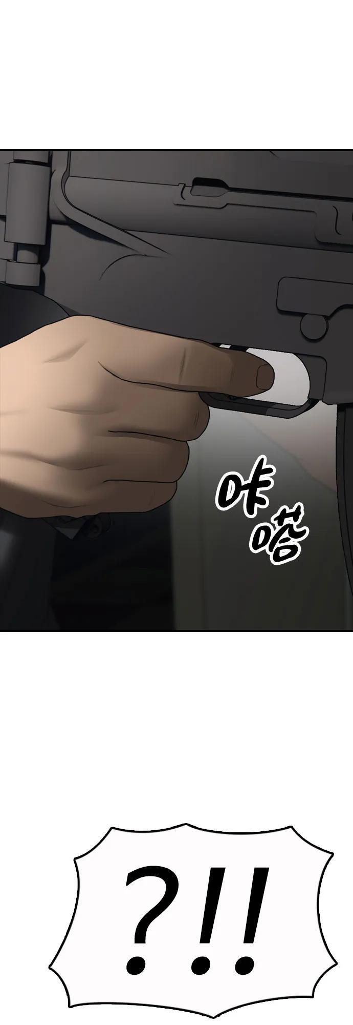 [第23话] SKY宾馆的恶魔 第114页