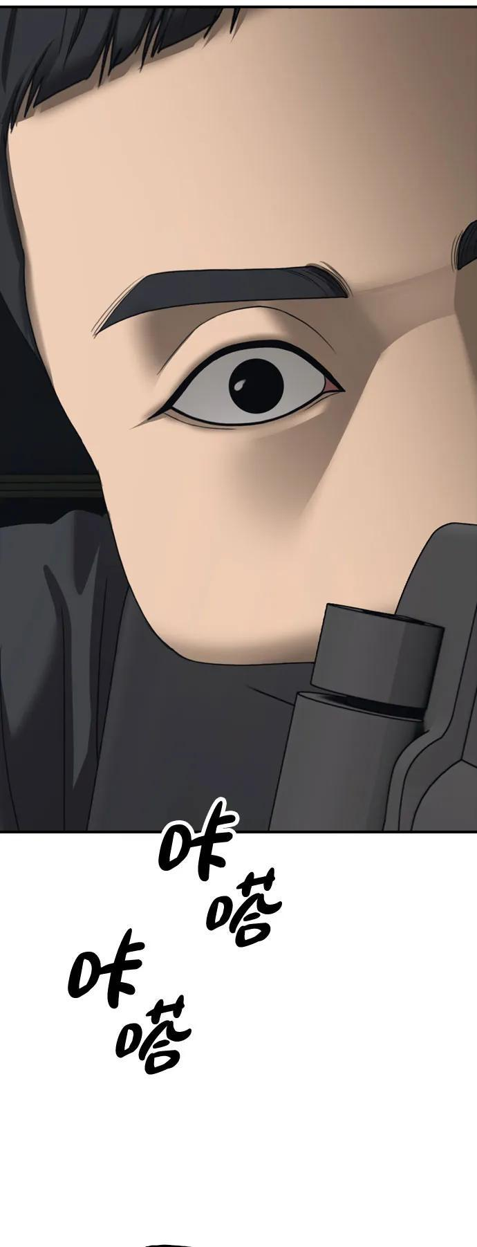 [第23话] SKY宾馆的恶魔 第115页