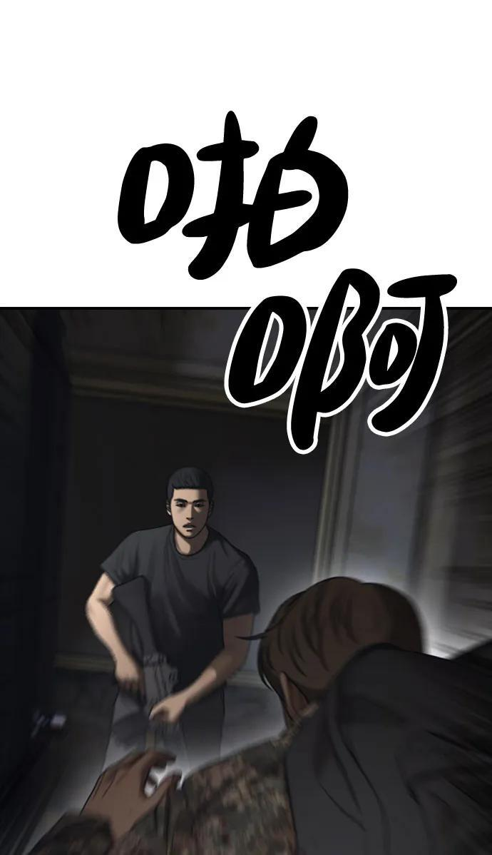 [第23话] SKY宾馆的恶魔 第117页