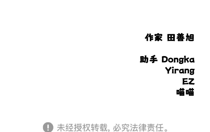 [第23话] SKY宾馆的恶魔 第121页