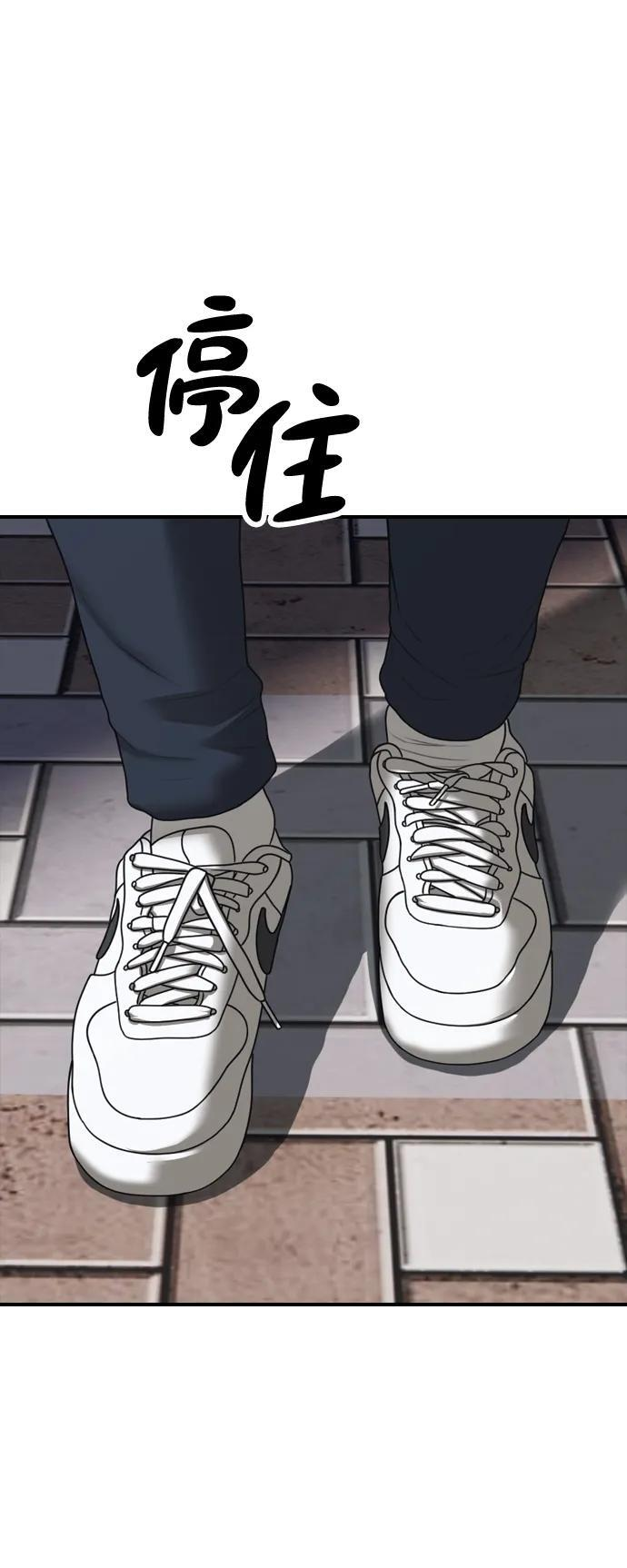 [第24话] 我会干掉你 第3页