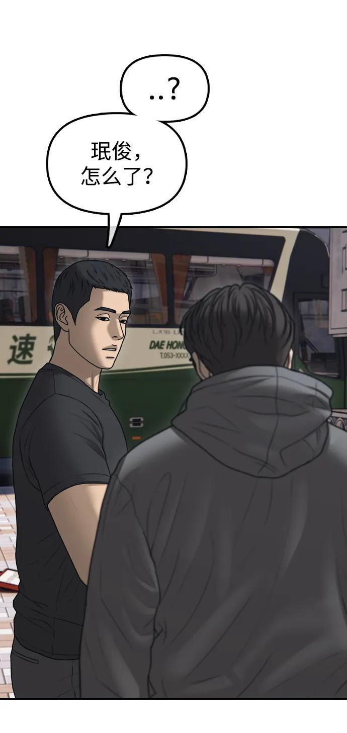 [第24话] 我会干掉你 第4页