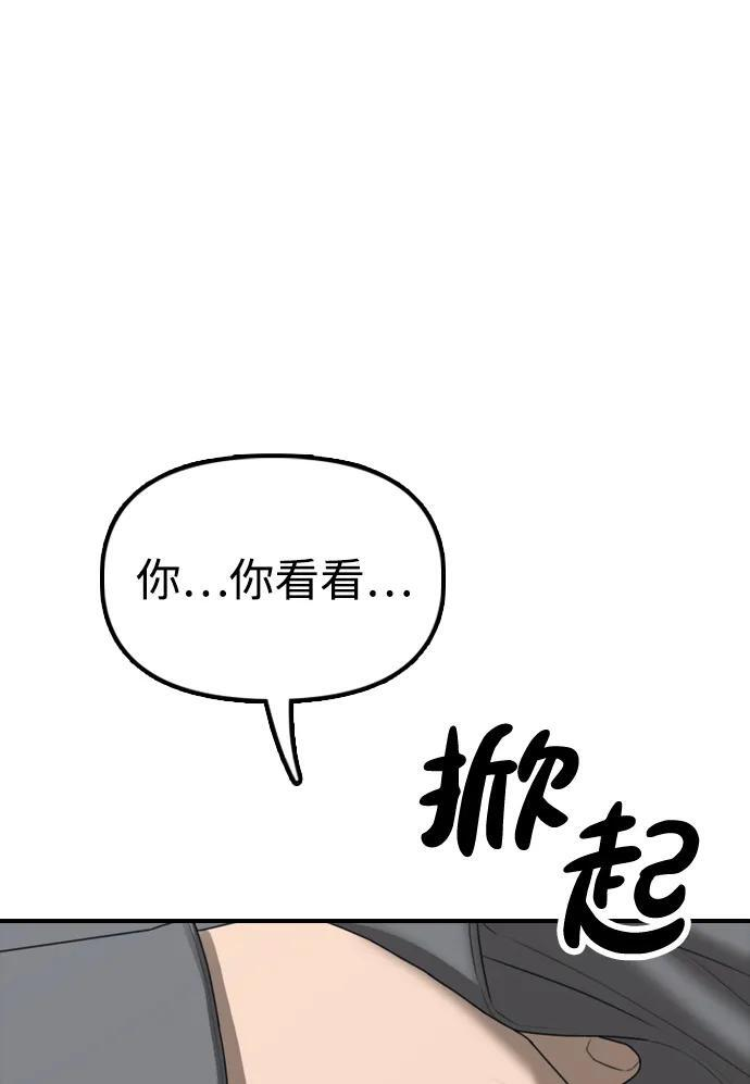 [第24话] 我会干掉你 第6页