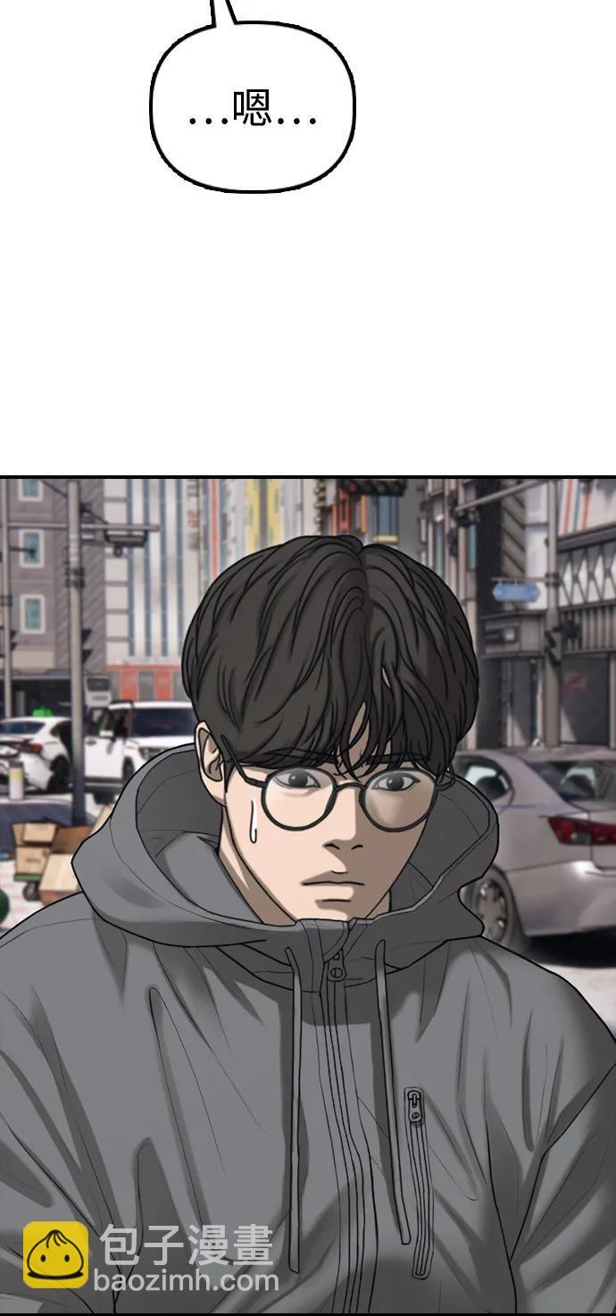 [第24话] 我会干掉你 第10页