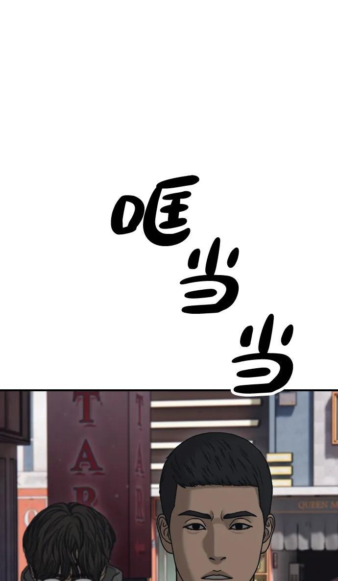 [第24话] 我会干掉你 第14页