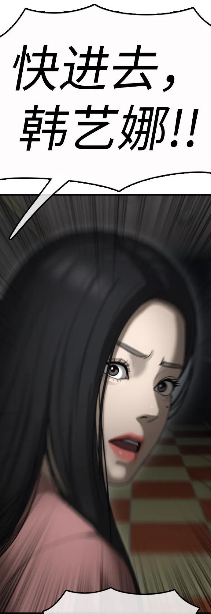 [第24话] 我会干掉你 第17页