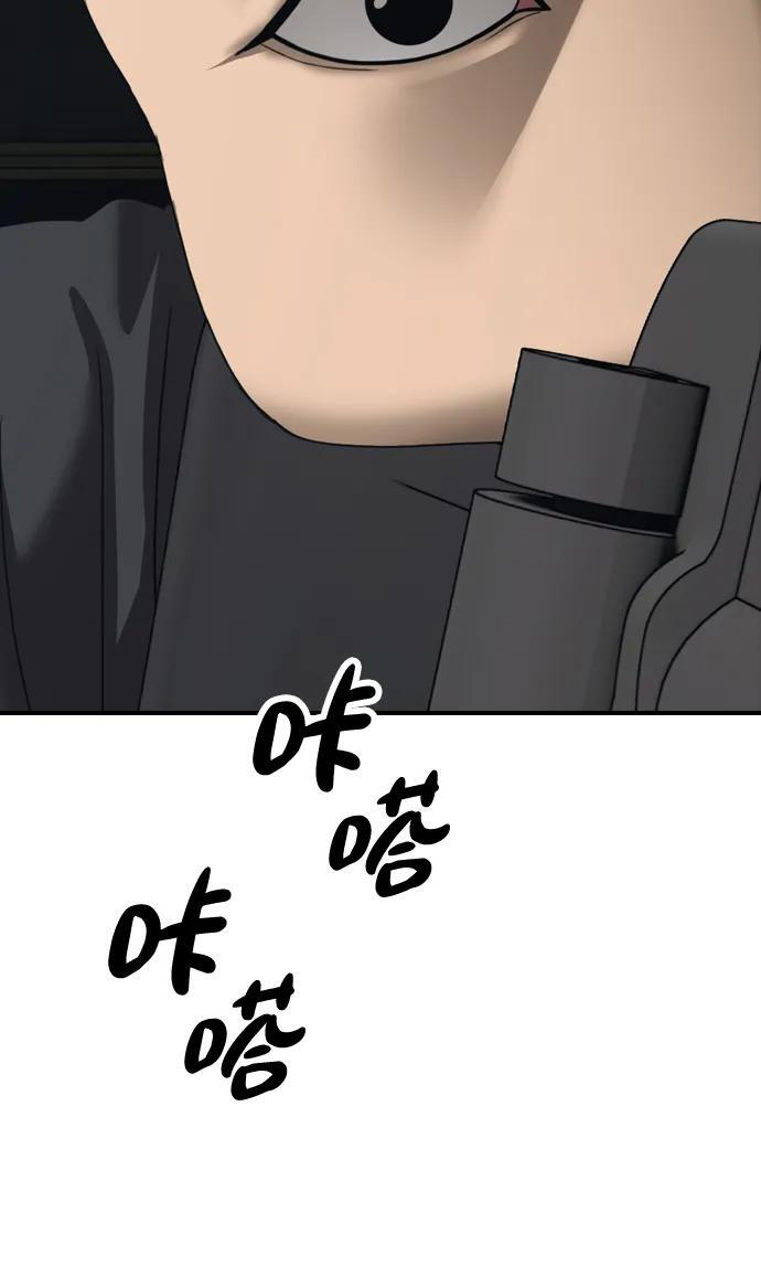 [第24话] 我会干掉你 第25页