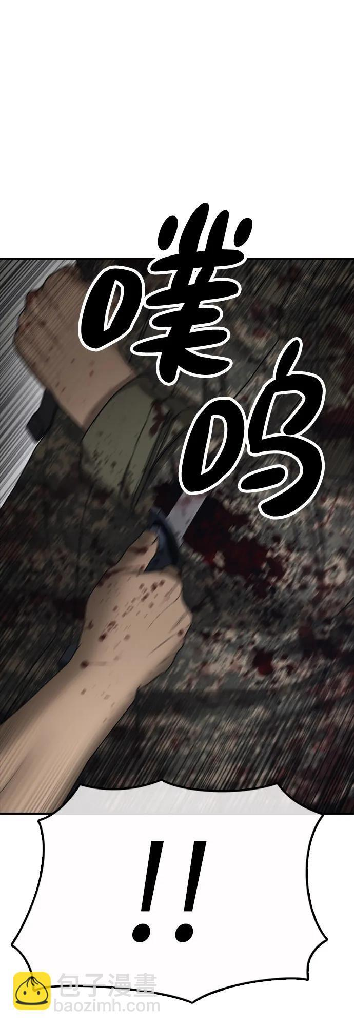 [第24话] 我会干掉你 第37页