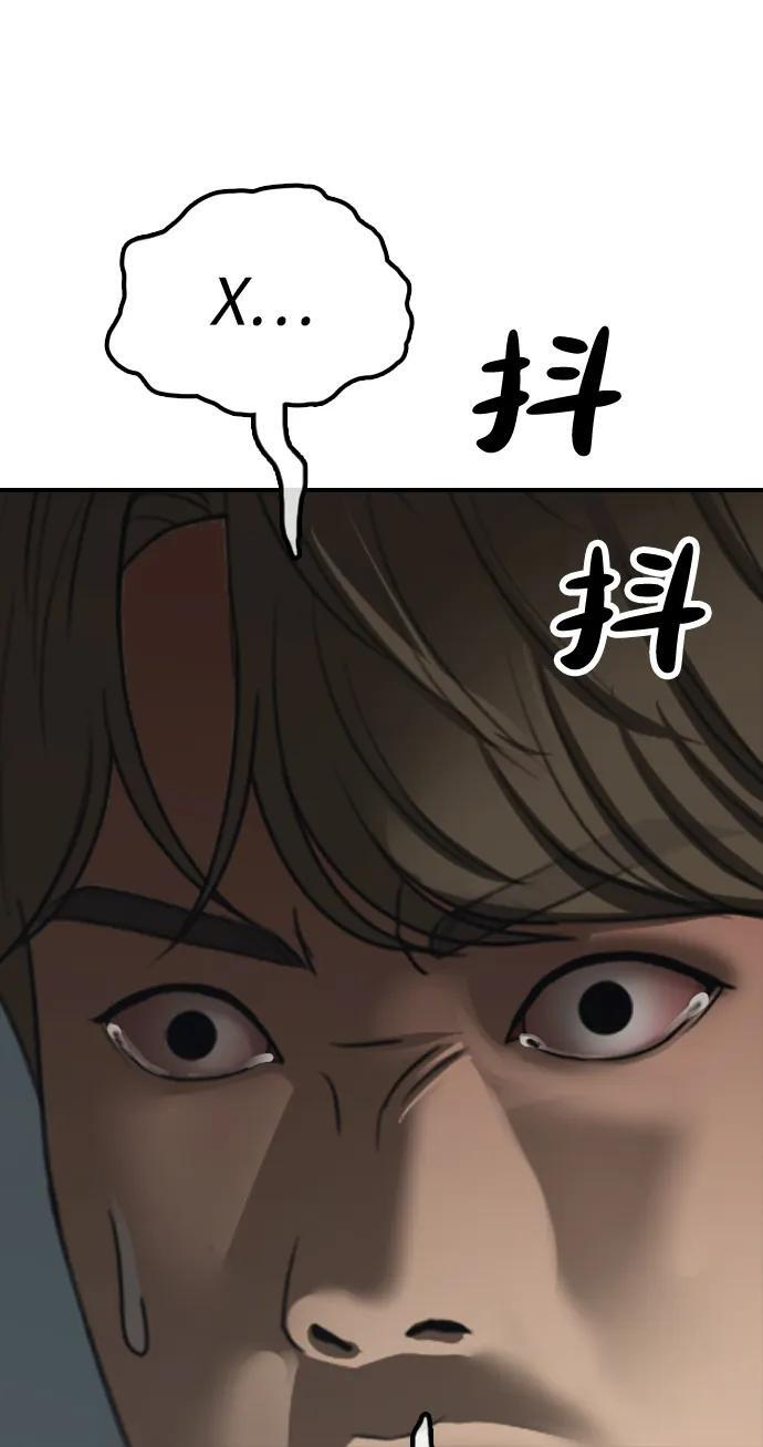 [第24话] 我会干掉你 第68页