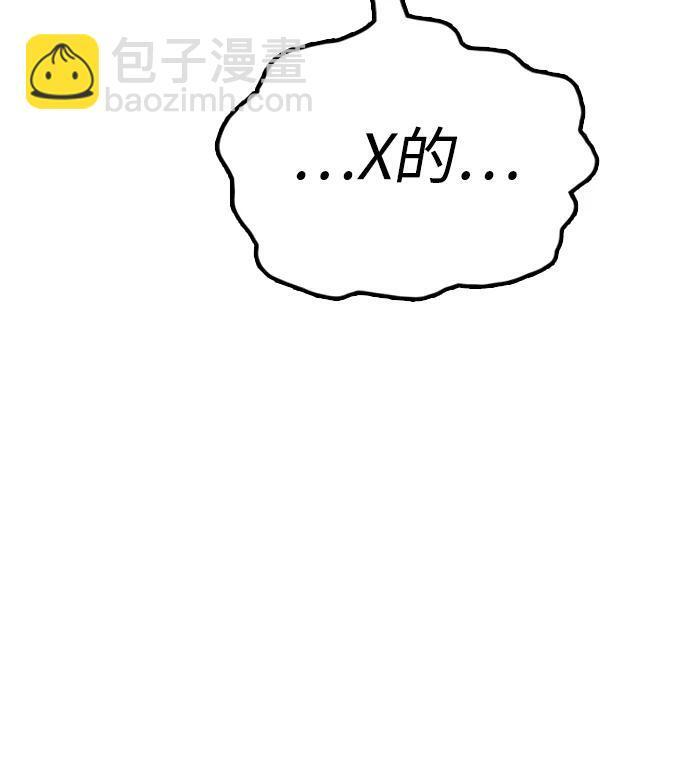 [第24话] 我会干掉你 第77页