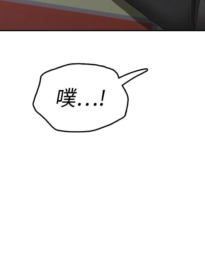 [第24话] 我会干掉你 第103页