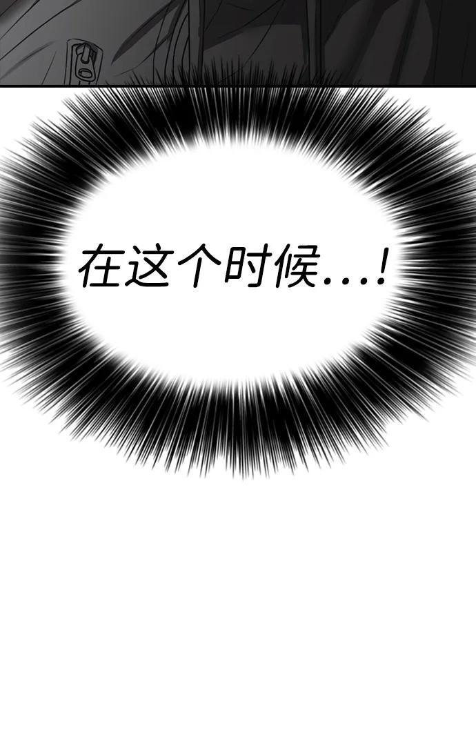 [第24话] 我会干掉你 第108页