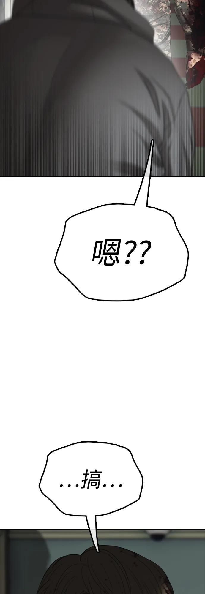 [第24话] 我会干掉你 第115页