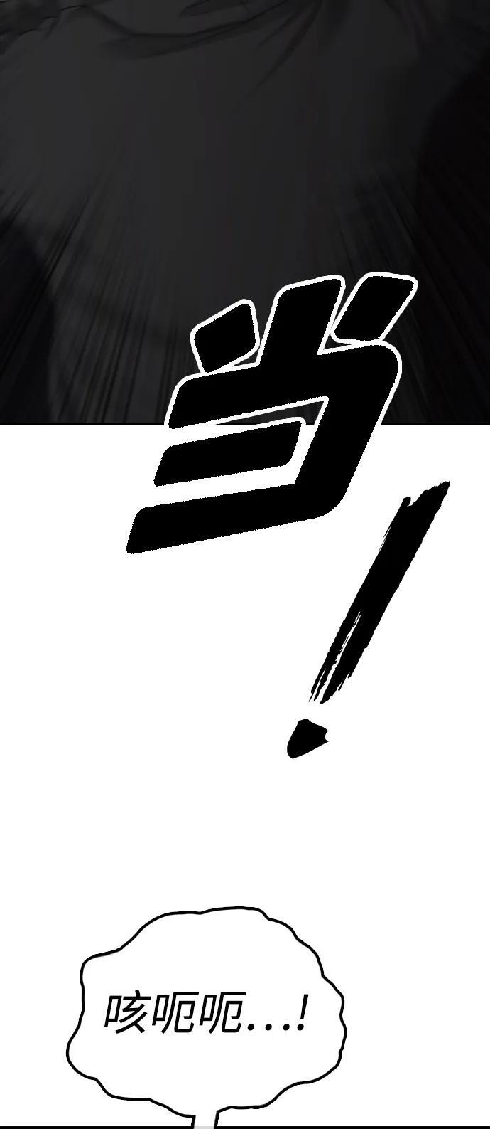 [第24话] 我会干掉你 第123页