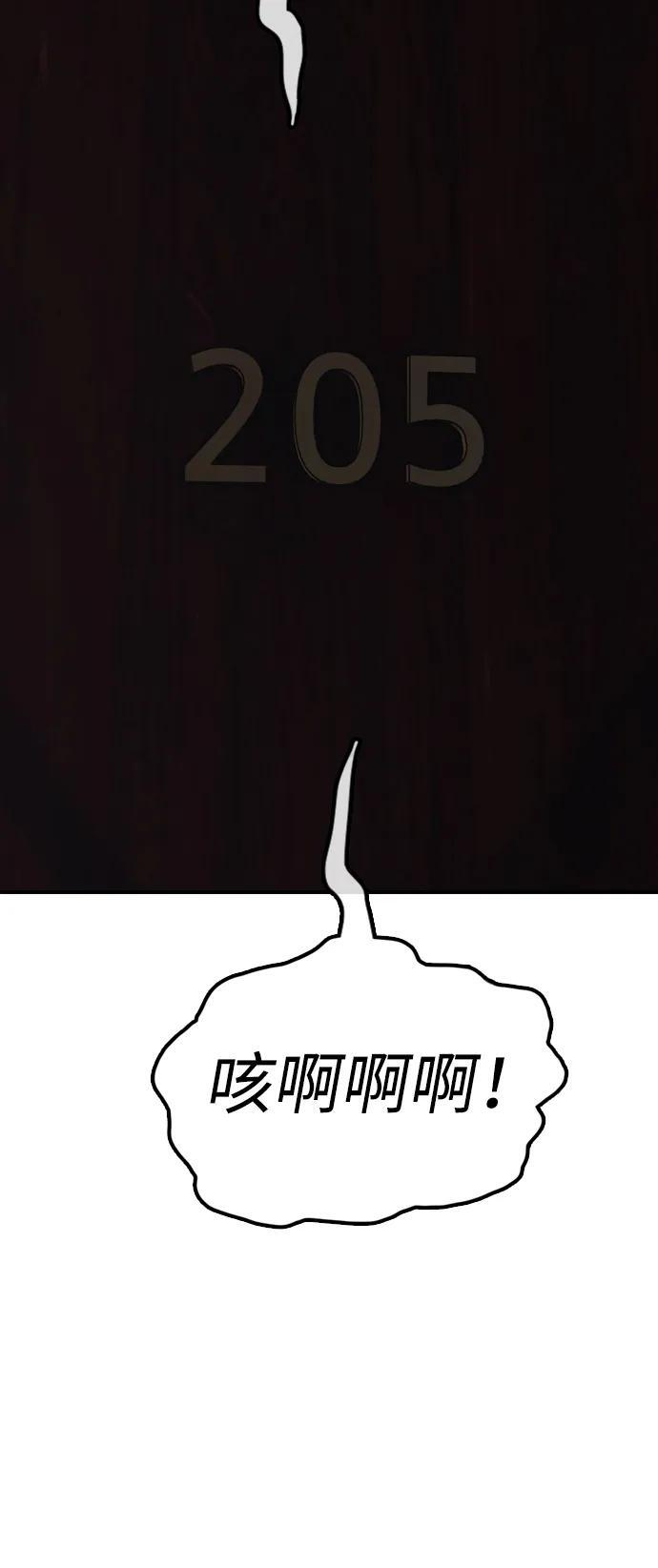 [第24话] 我会干掉你 第124页