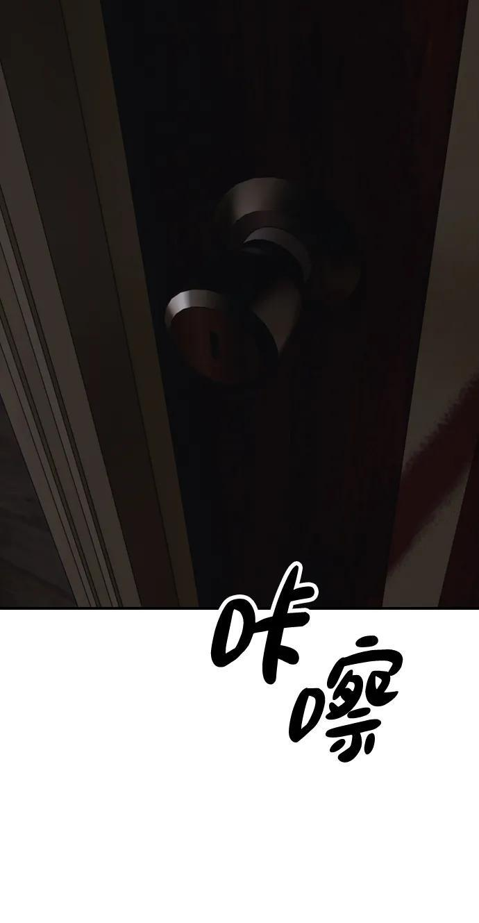 [第24话] 我会干掉你 第130页