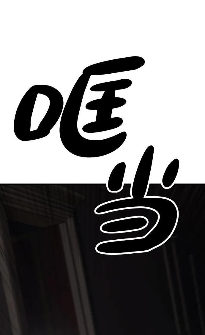 [第24话] 我会干掉你 第131页