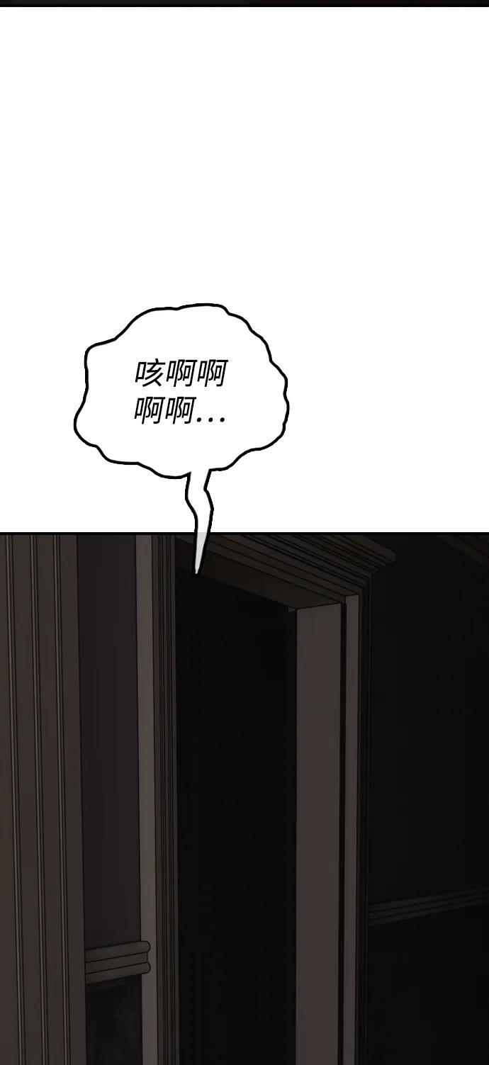 [第24话] 我会干掉你 第134页
