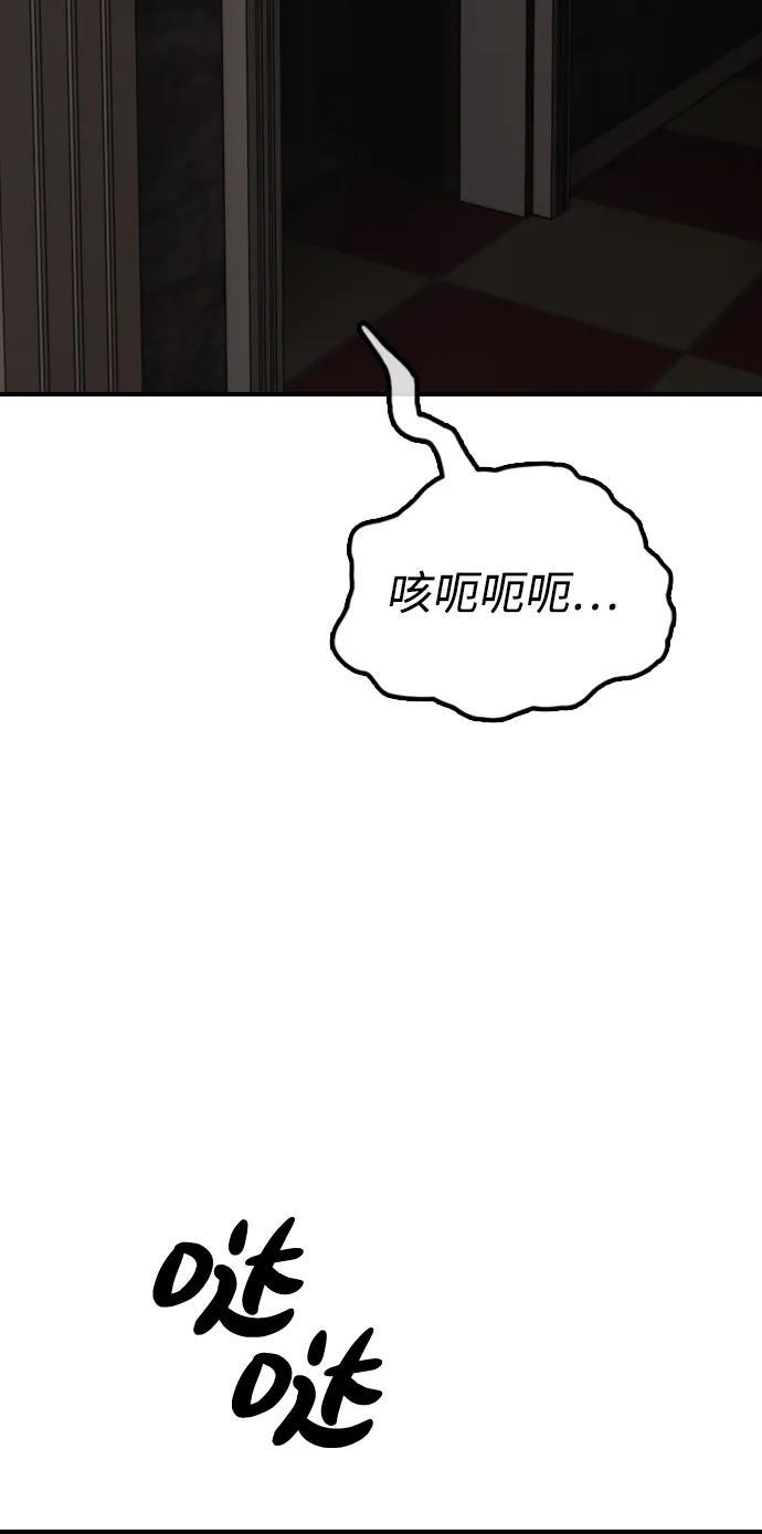 [第24话] 我会干掉你 第135页