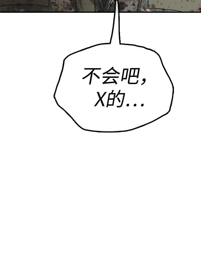 [第24话] 我会干掉你 第140页