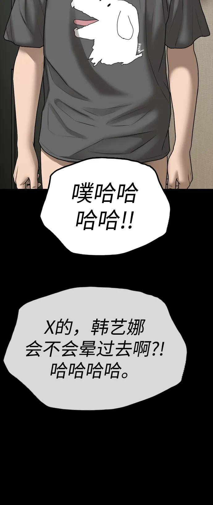 [第24话] 我会干掉你 第146页
