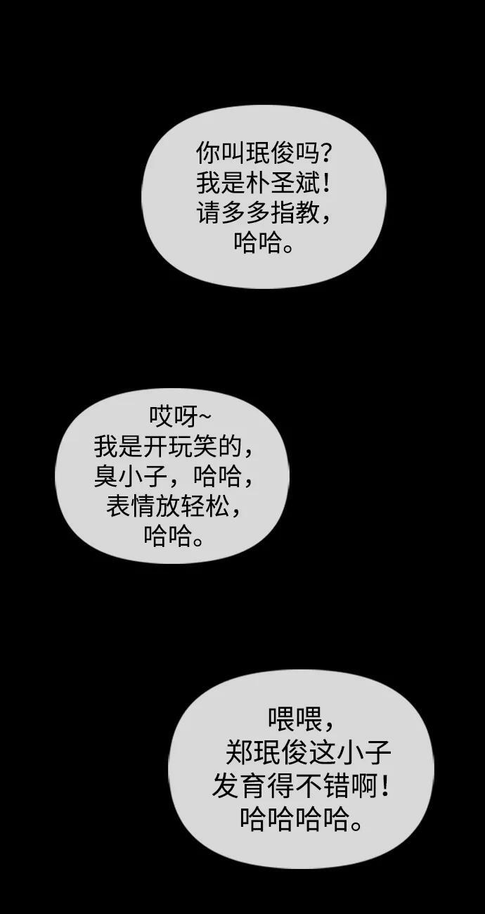 [第24话] 我会干掉你 第147页