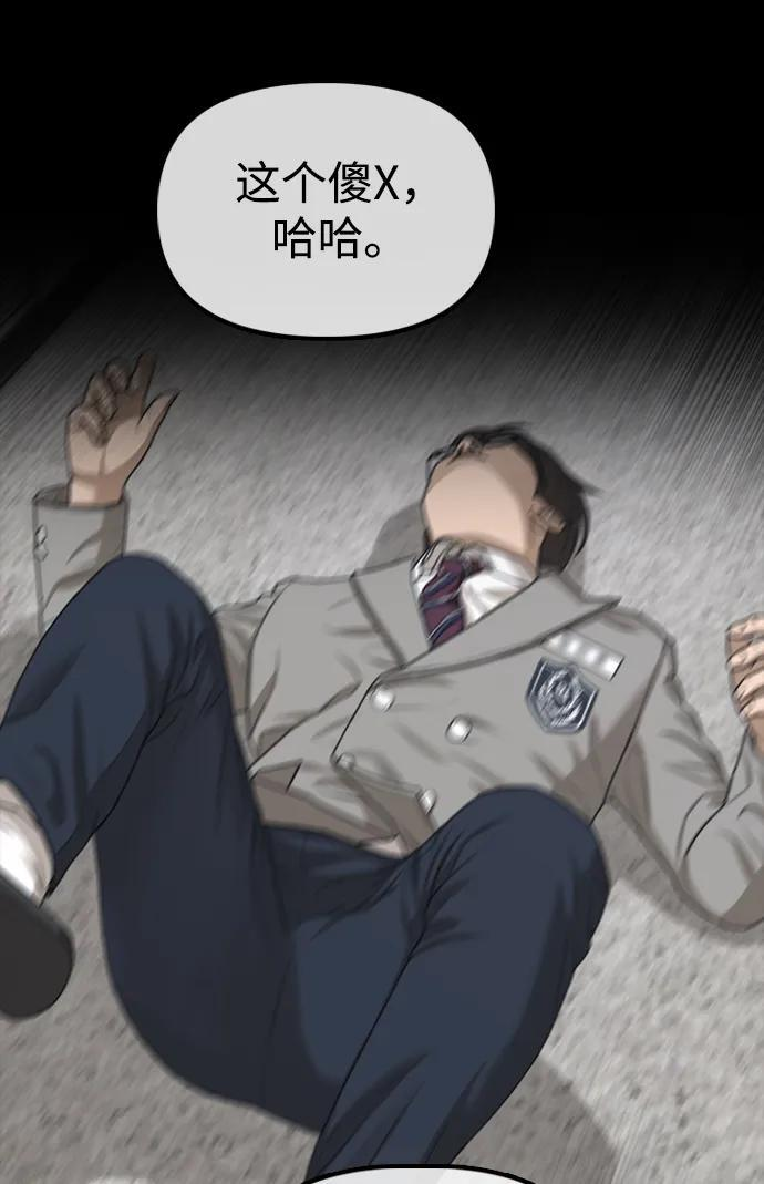 [第24话] 我会干掉你 第148页