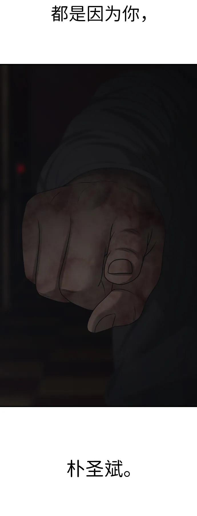 [第24话] 我会干掉你 第155页