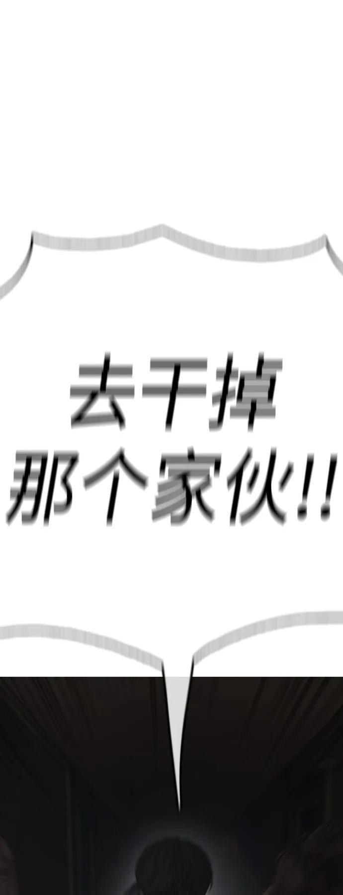 [第24话] 我会干掉你 第156页