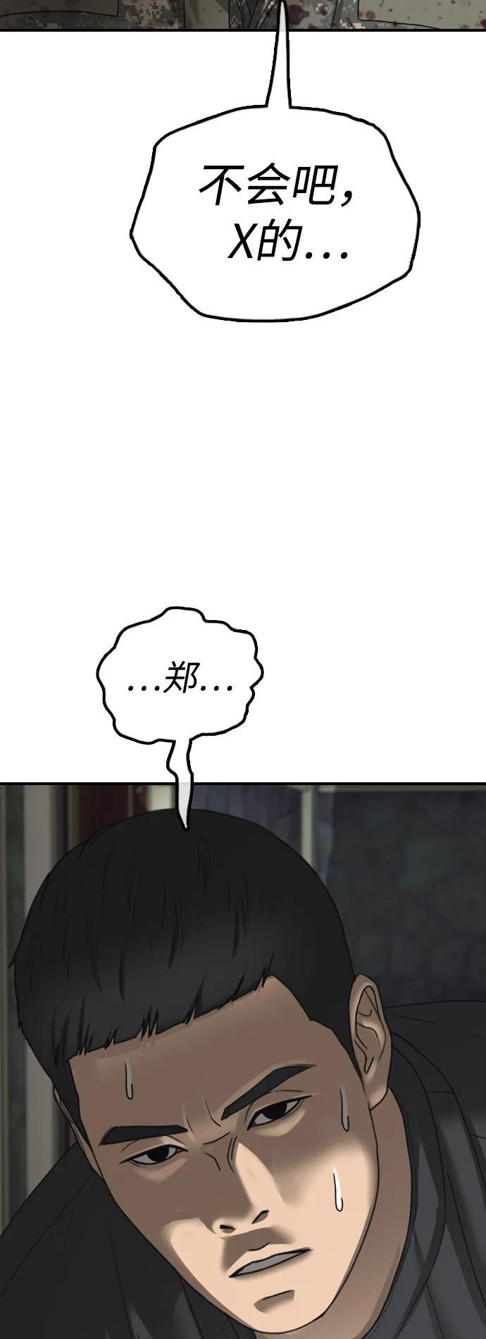 [第25话] 郑珉俊，你下不去手的 第4页