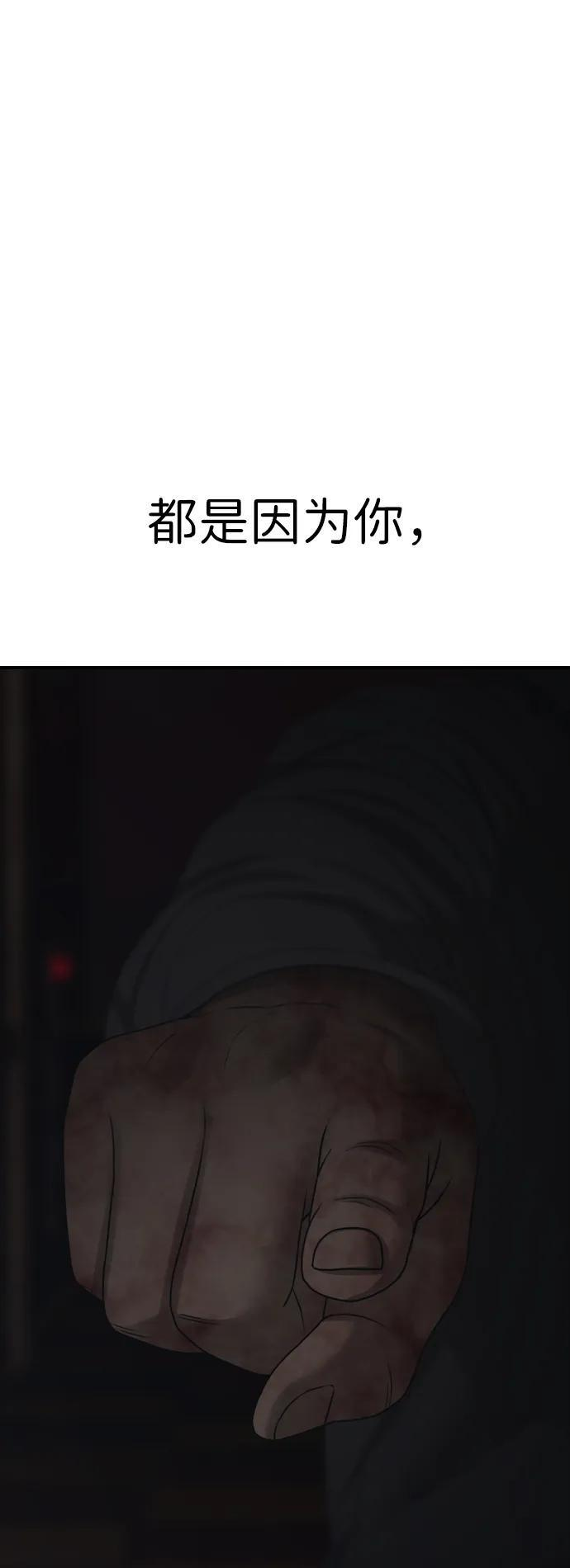[第25话] 郑珉俊，你下不去手的 第7页