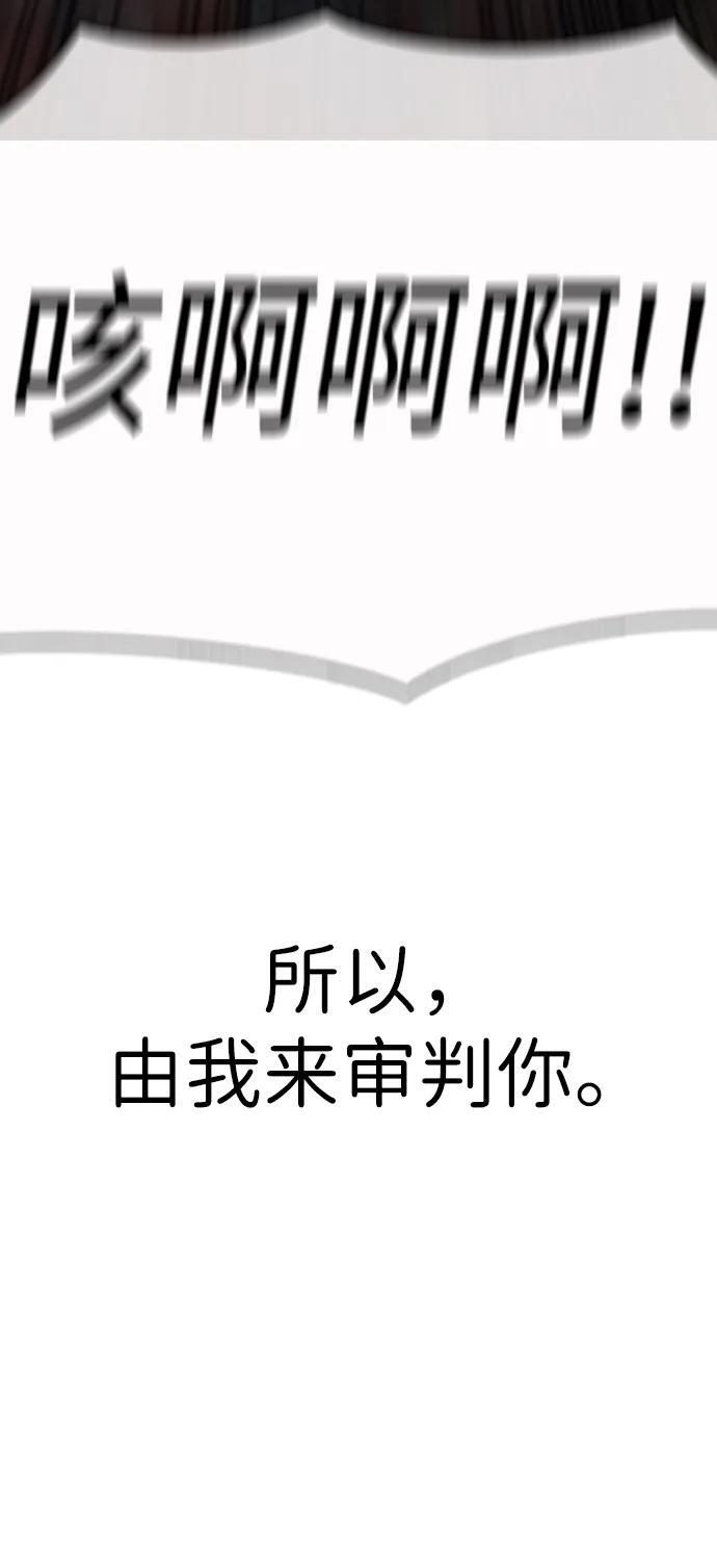 [第25话] 郑珉俊，你下不去手的 第10页