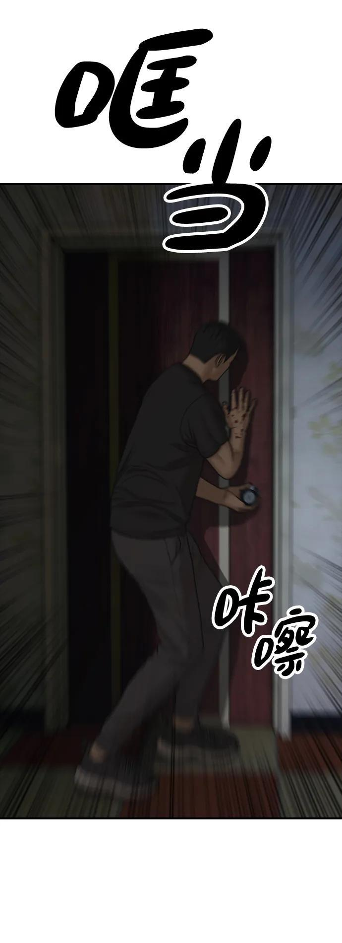 [第25话] 郑珉俊，你下不去手的 第15页