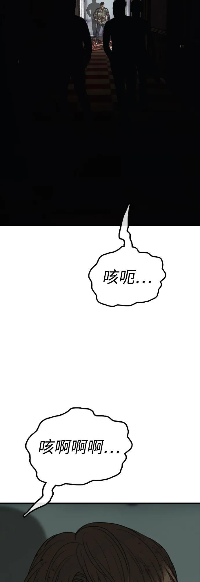 [第25话] 郑珉俊，你下不去手的 第28页