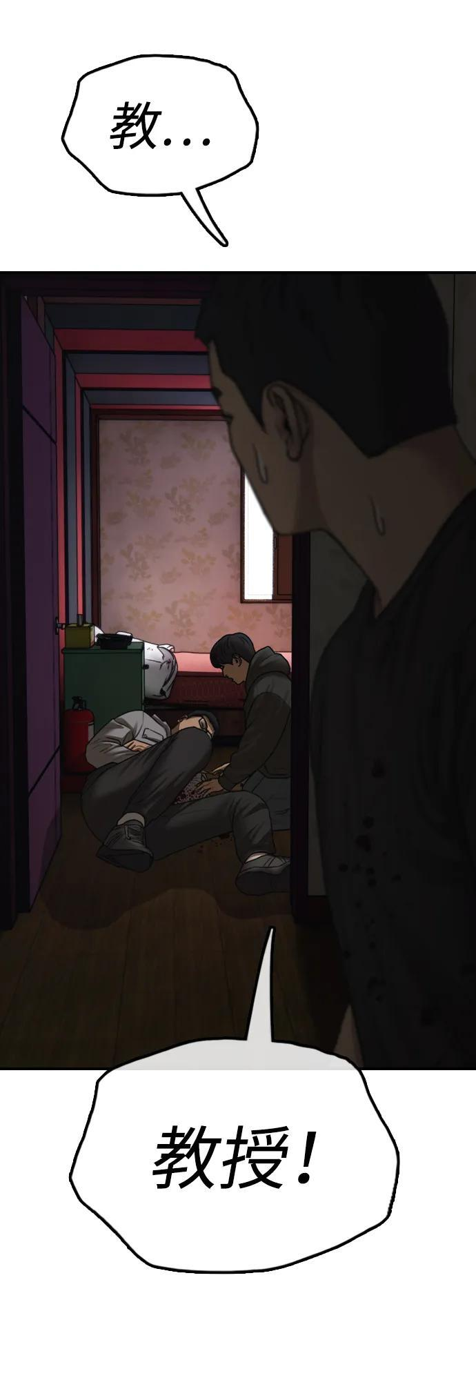 [第25话] 郑珉俊，你下不去手的 第32页