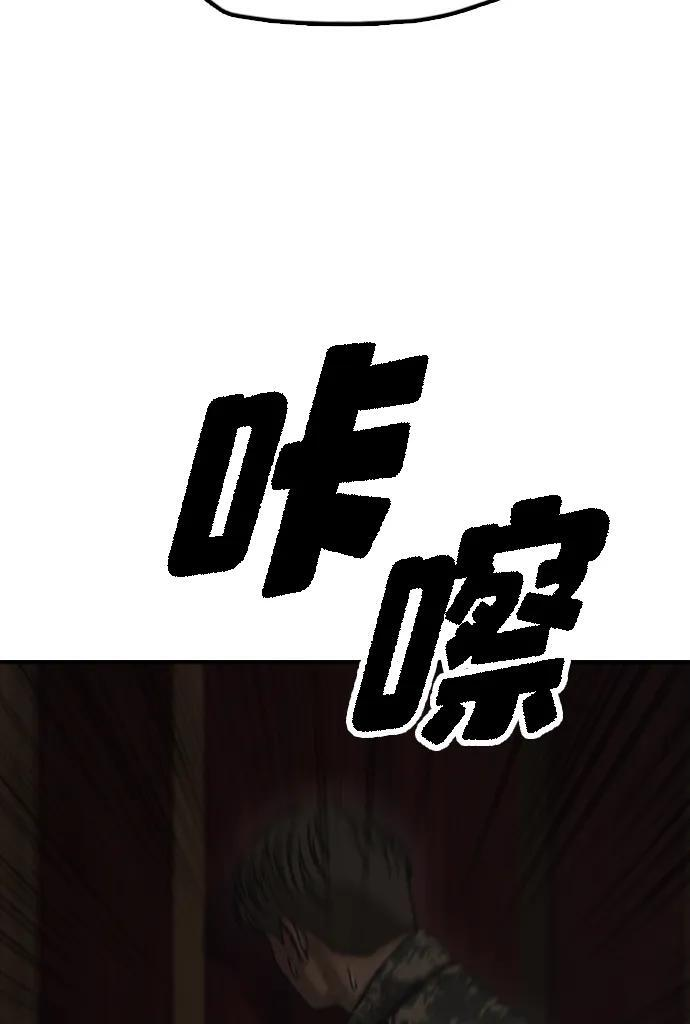 [第25话] 郑珉俊，你下不去手的 第37页