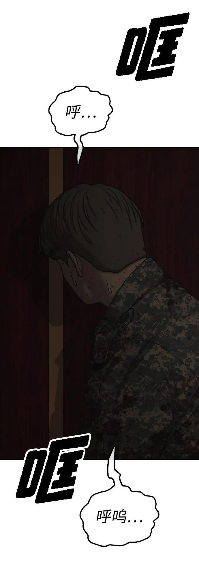 [第25话] 郑珉俊，你下不去手的 第40页