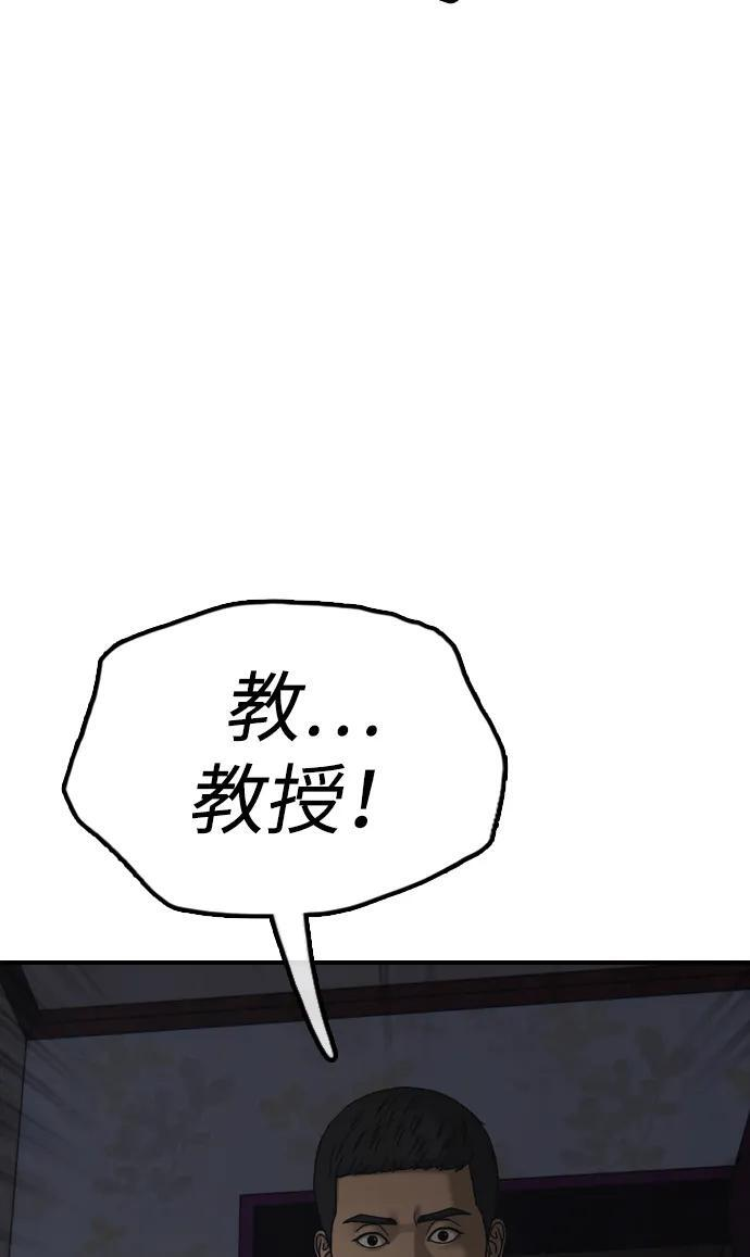 [第25话] 郑珉俊，你下不去手的 第47页