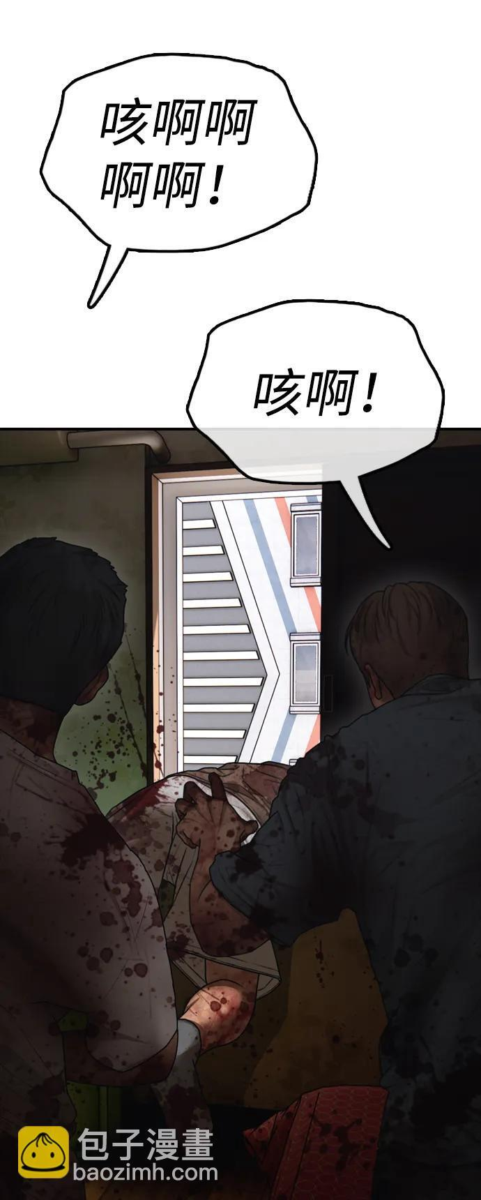 [第25话] 郑珉俊，你下不去手的 第59页