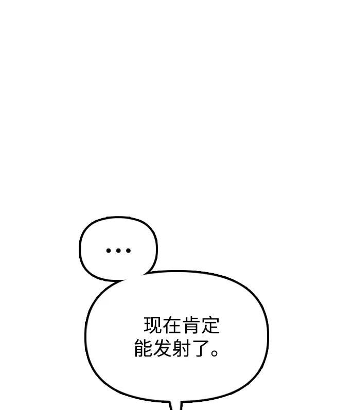 [第25话] 郑珉俊，你下不去手的 第72页