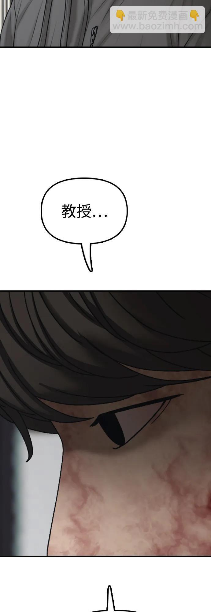 [第25话] 郑珉俊，你下不去手的 第76页